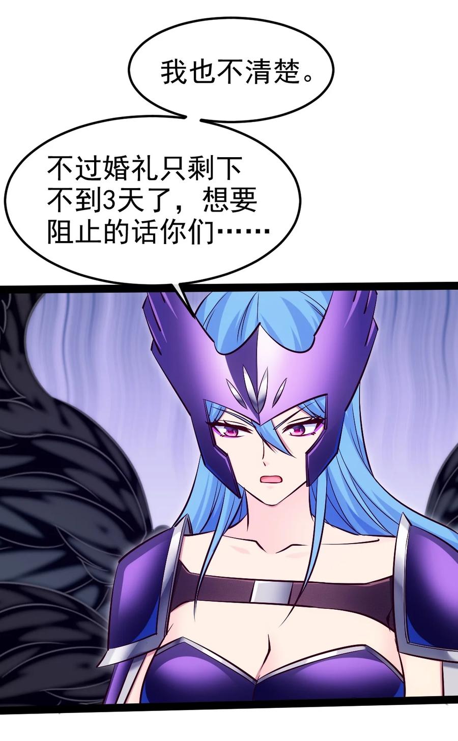 352丧尸地鸣-魔兽剑圣异界纵横-大周互娱（第7张）