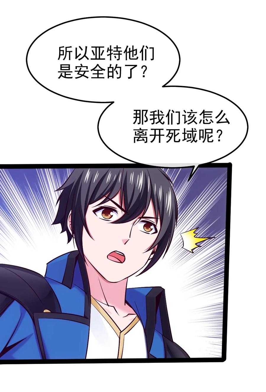 352丧尸地鸣-魔兽剑圣异界纵横-大周互娱（第25张）