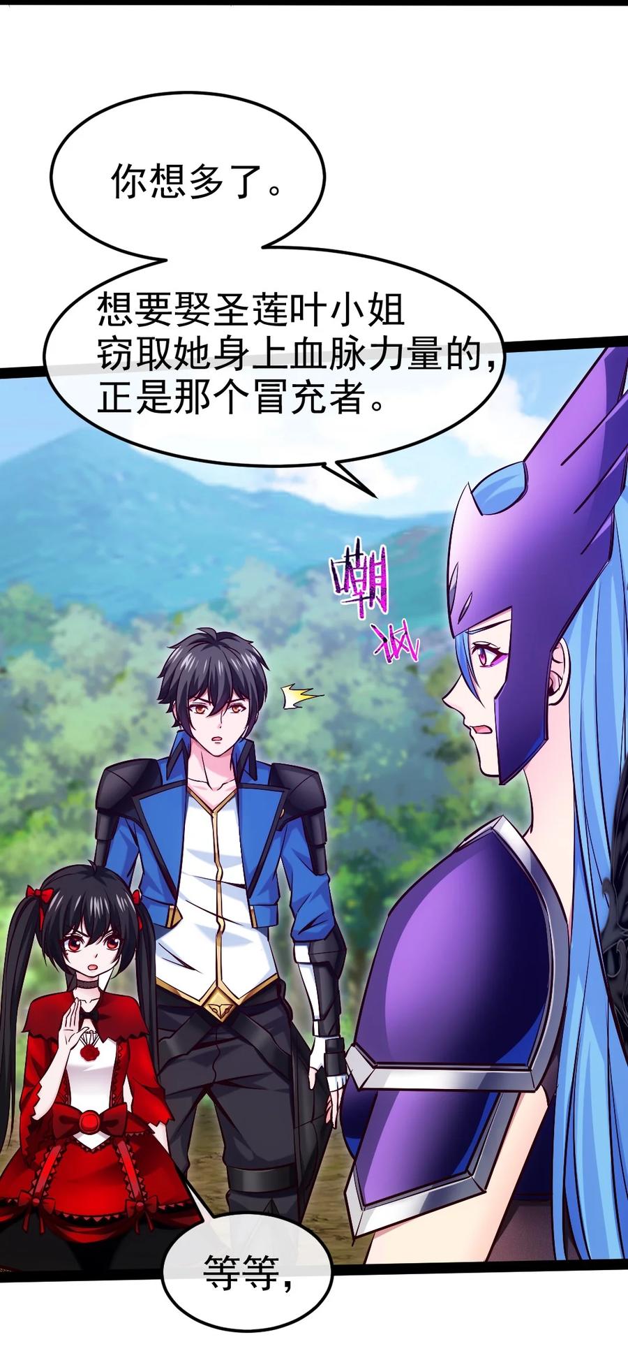 352丧尸地鸣-魔兽剑圣异界纵横-大周互娱（第5张）