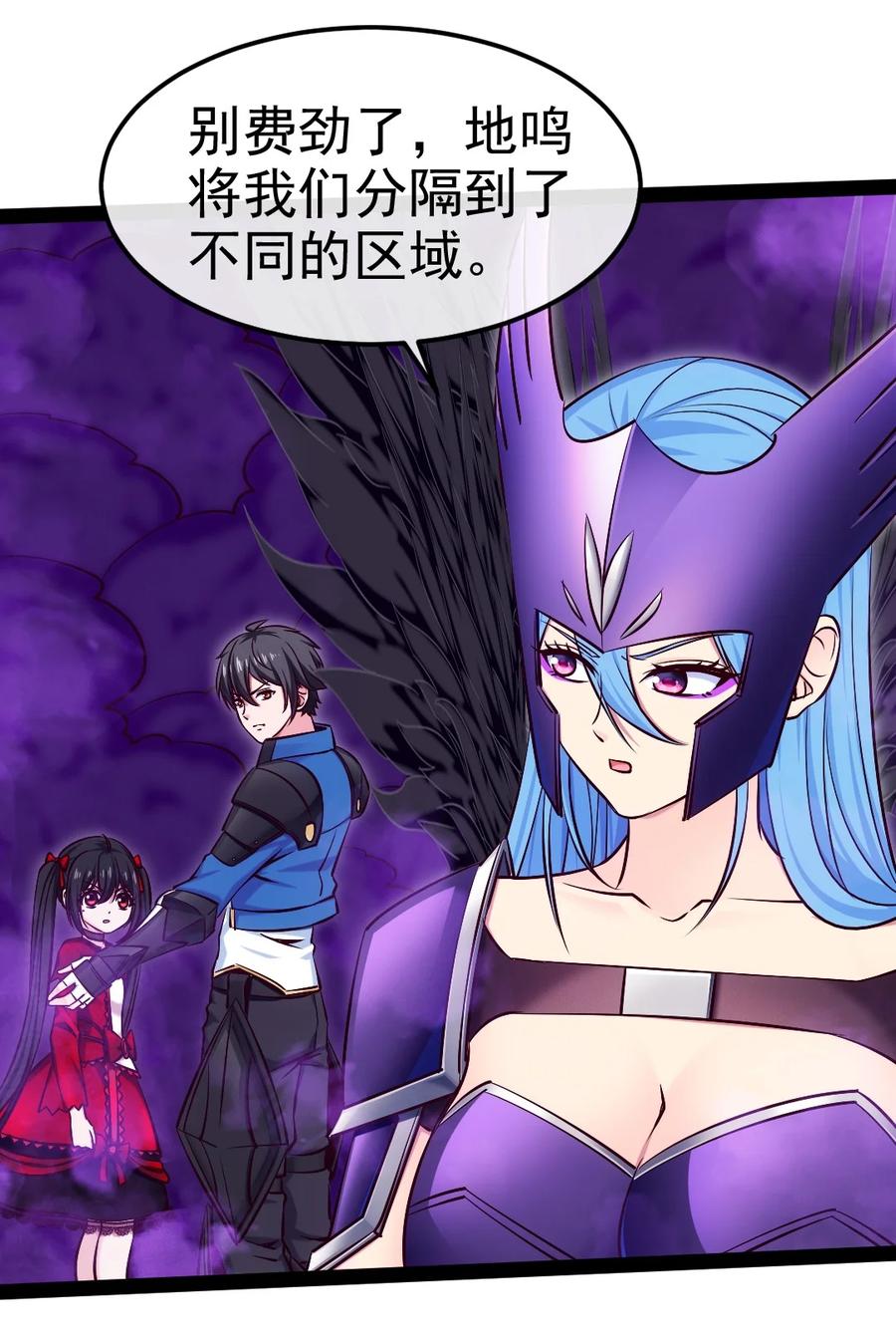 352丧尸地鸣-魔兽剑圣异界纵横-大周互娱（第20张）