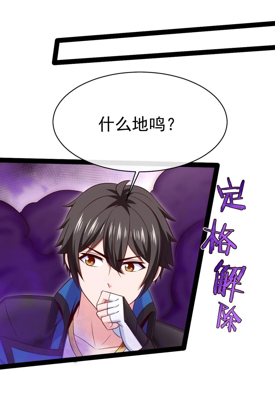 352丧尸地鸣-魔兽剑圣异界纵横-大周互娱（第16张）