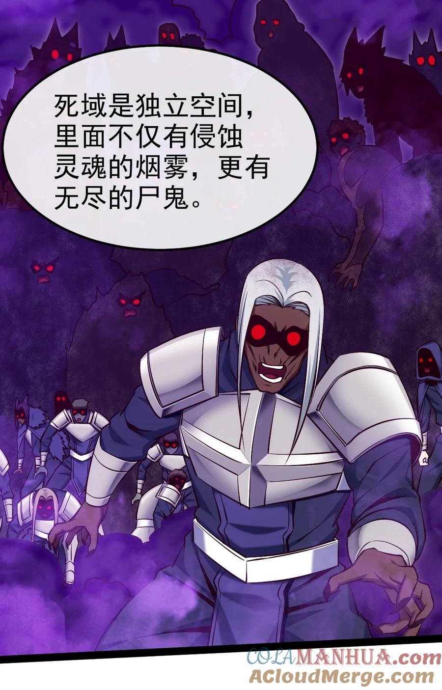 352丧尸地鸣-魔兽剑圣异界纵横-大周互娱（第24张）