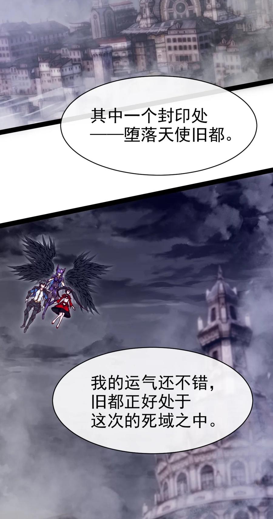 353堕落天使旧都-魔兽剑圣异界纵横-大周互娱（第32张）
