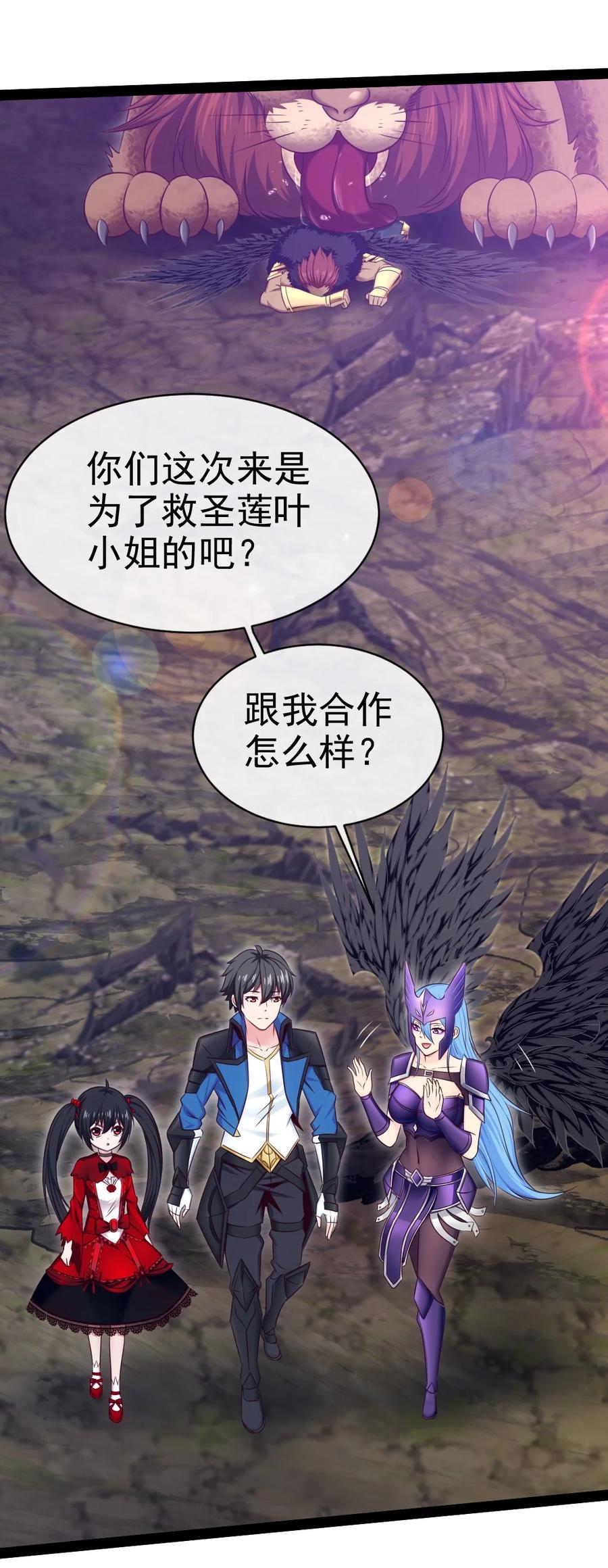 353堕落天使旧都-魔兽剑圣异界纵横-大周互娱（第21张）