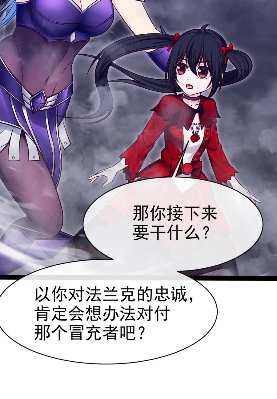 353堕落天使旧都-魔兽剑圣异界纵横-大周互娱（第29张）