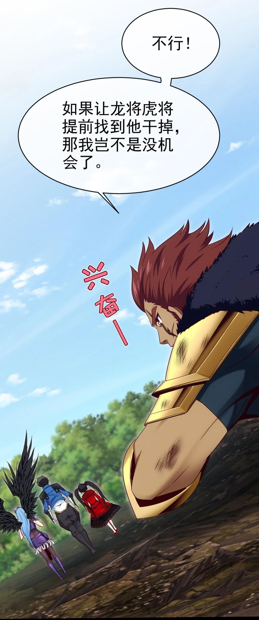353堕落天使旧都-魔兽剑圣异界纵横-大周互娱（第23张）