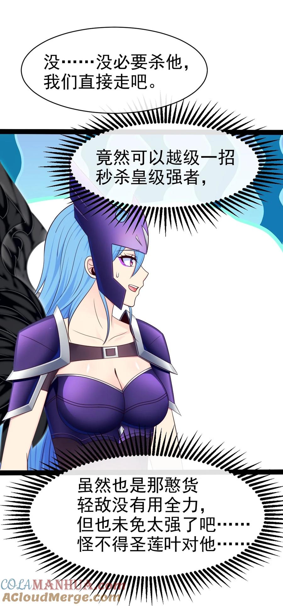 353堕落天使旧都-魔兽剑圣异界纵横-大周互娱（第19张）