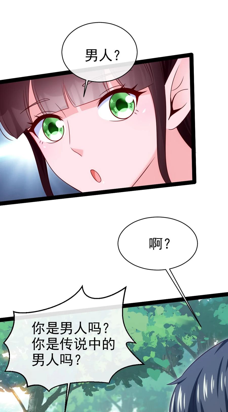 354没见过男人的小精灵-魔兽剑圣异界纵横-大周互娱（第25张）