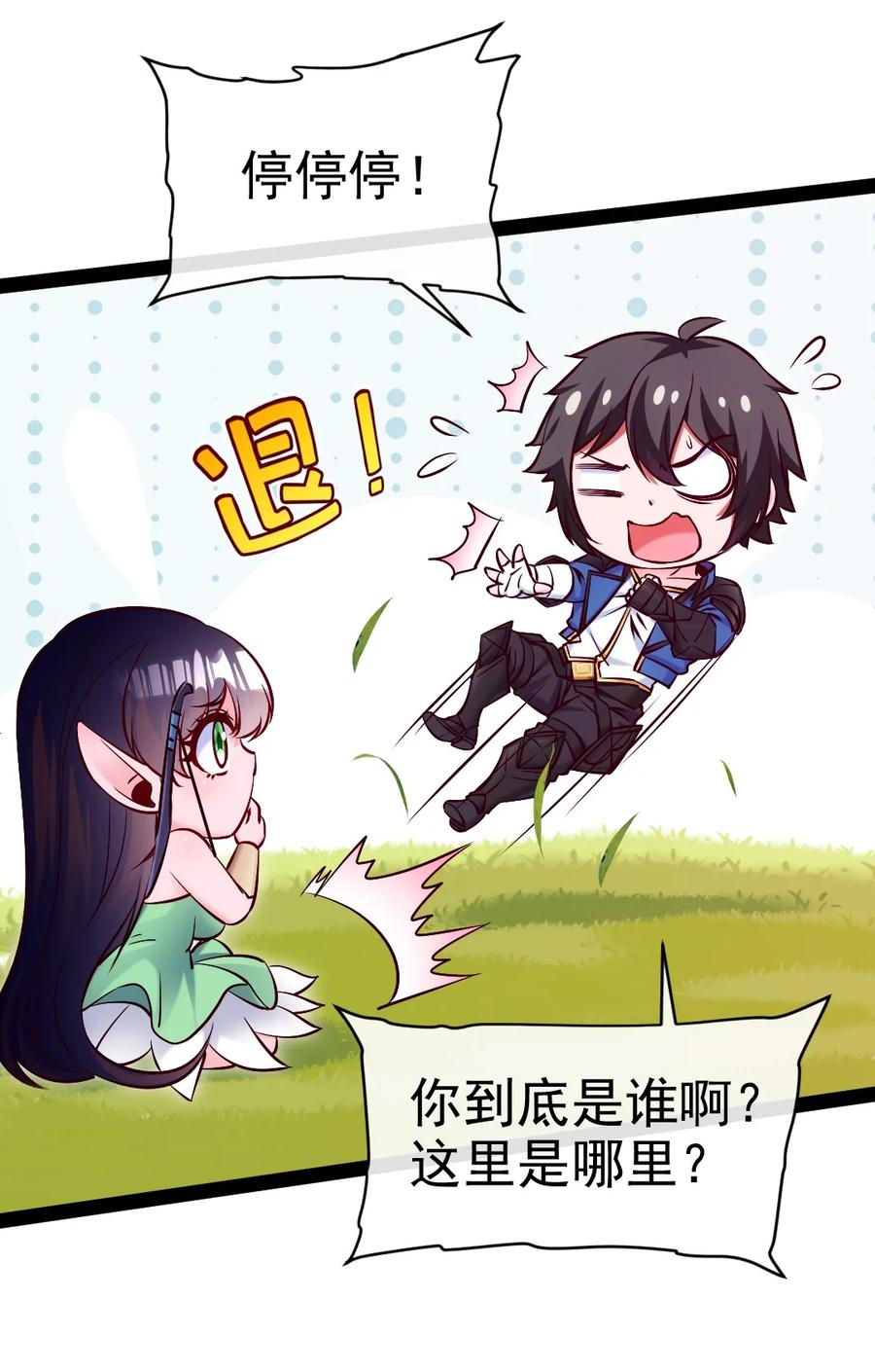 354没见过男人的小精灵-魔兽剑圣异界纵横-大周互娱（第31张）
