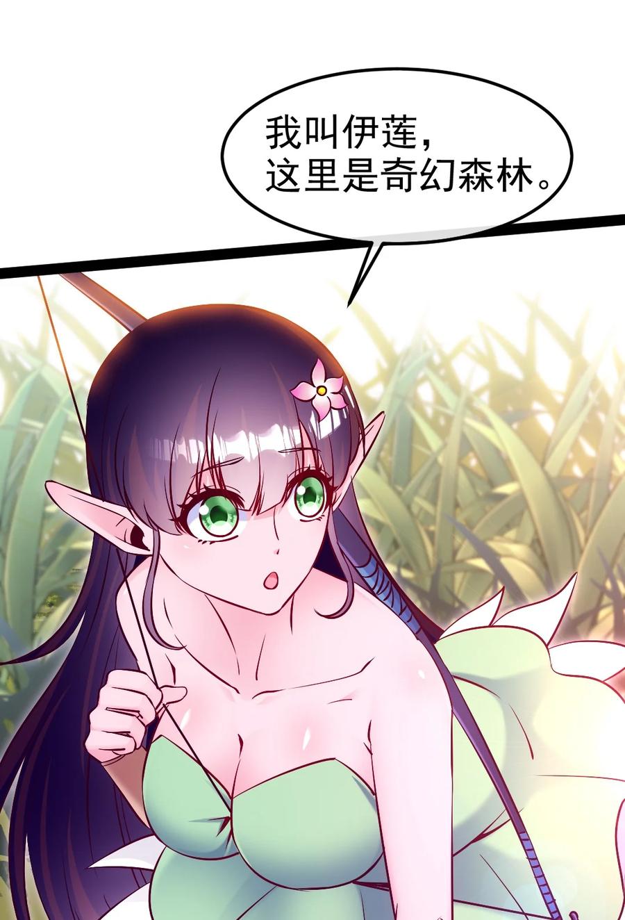 354没见过男人的小精灵-魔兽剑圣异界纵横-大周互娱（第32张）