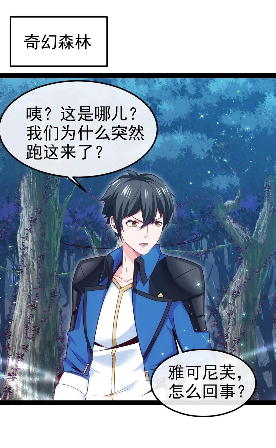 354没见过男人的小精灵-魔兽剑圣异界纵横-大周互娱（第1张）