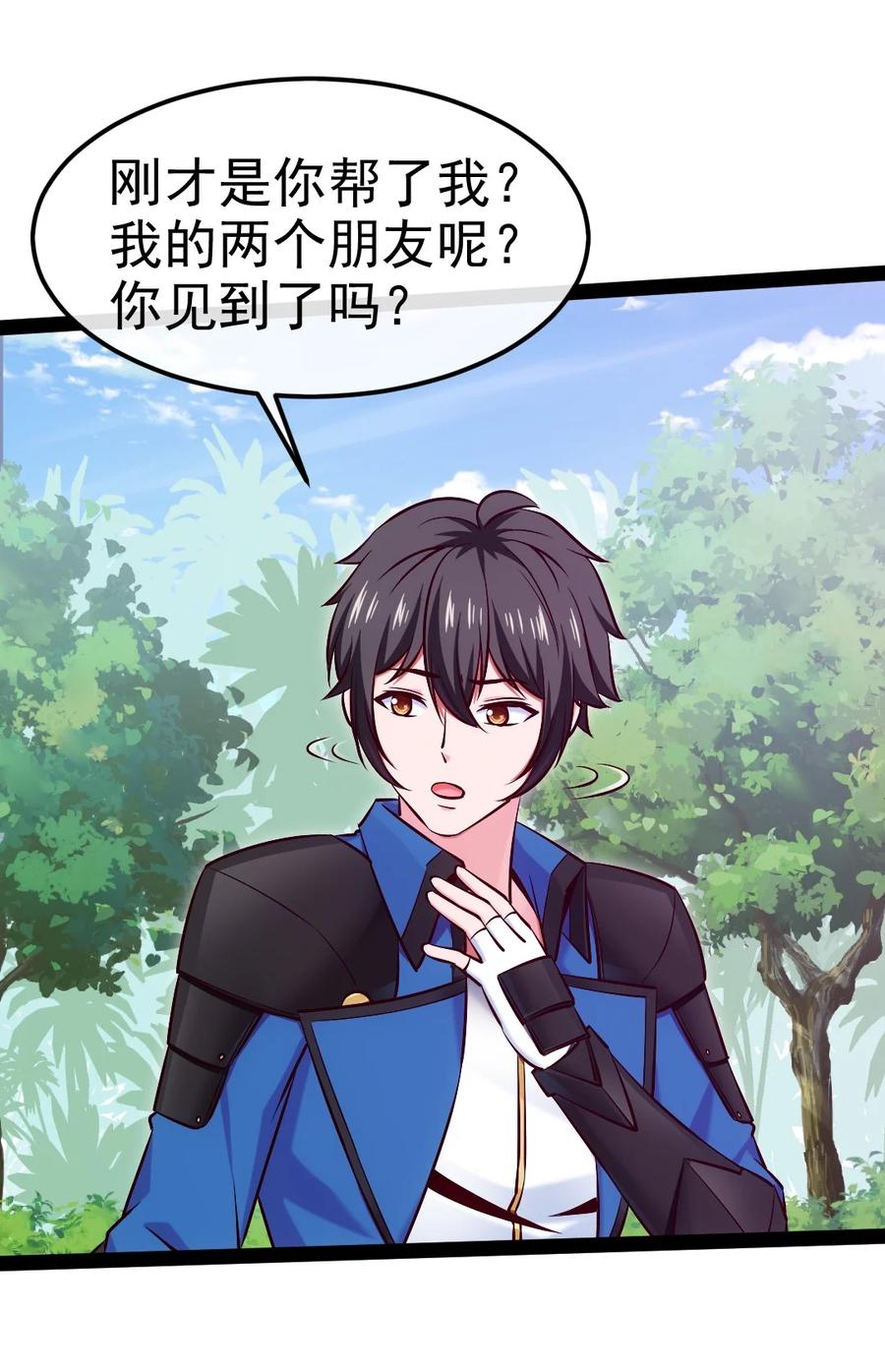 354没见过男人的小精灵-魔兽剑圣异界纵横-大周互娱（第34张）