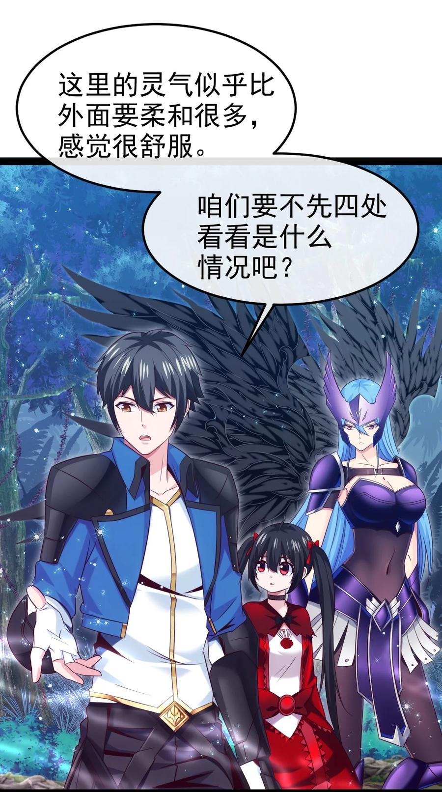 354没见过男人的小精灵-魔兽剑圣异界纵横-大周互娱（第4张）