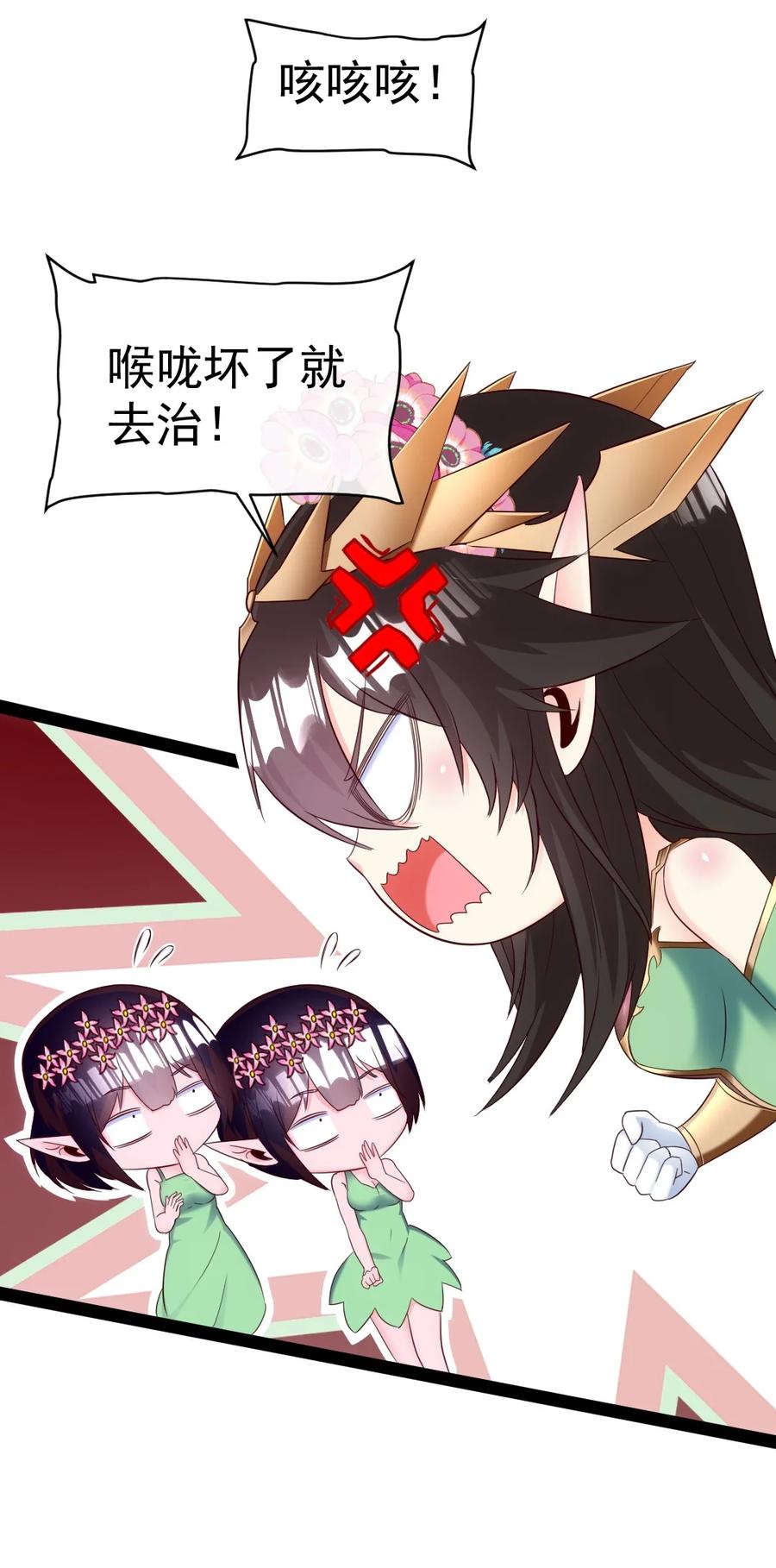 355精灵女王-魔兽剑圣异界纵横-大周互娱（第14张）