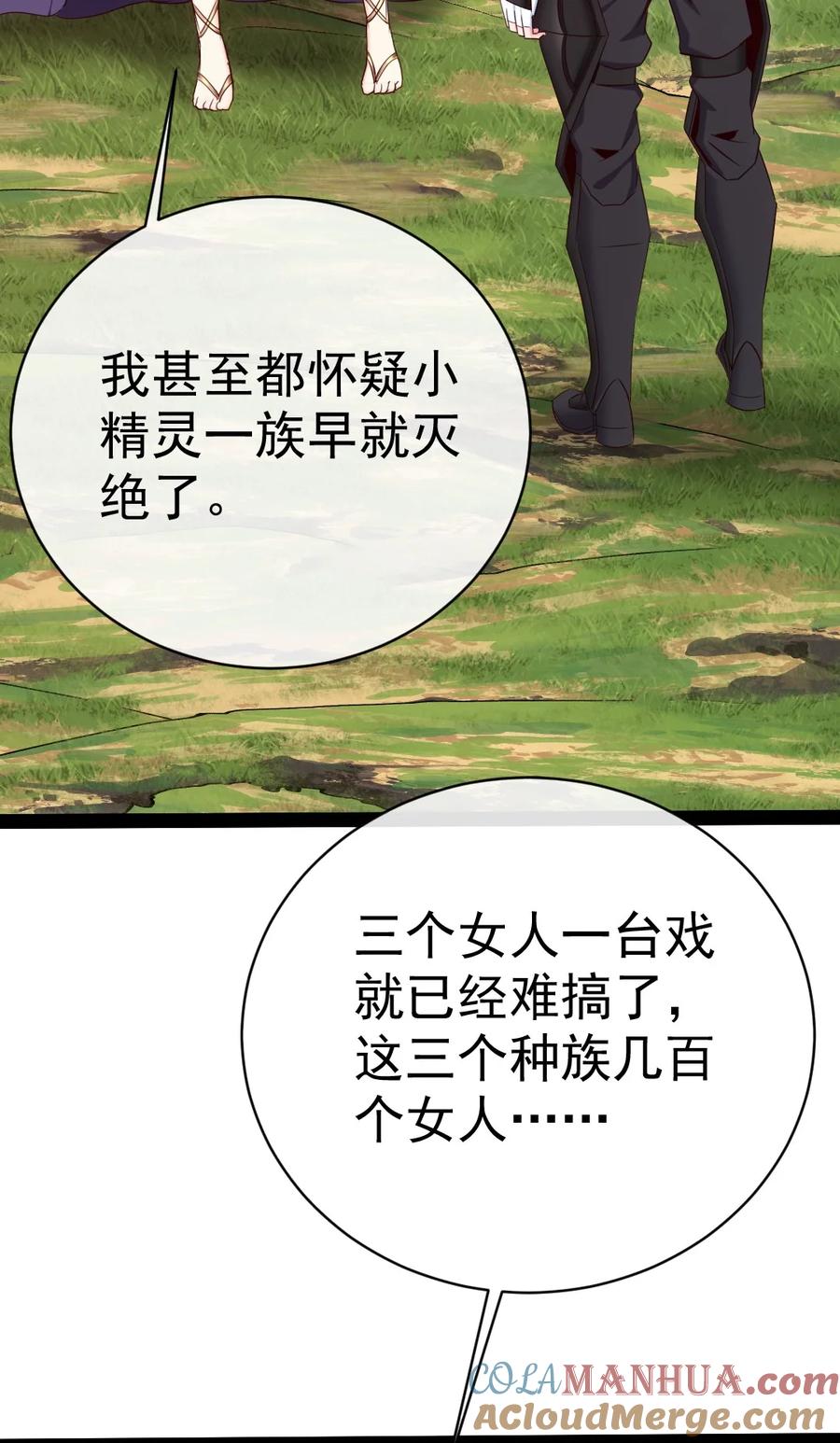 355精灵女王-魔兽剑圣异界纵横-大周互娱（第27张）