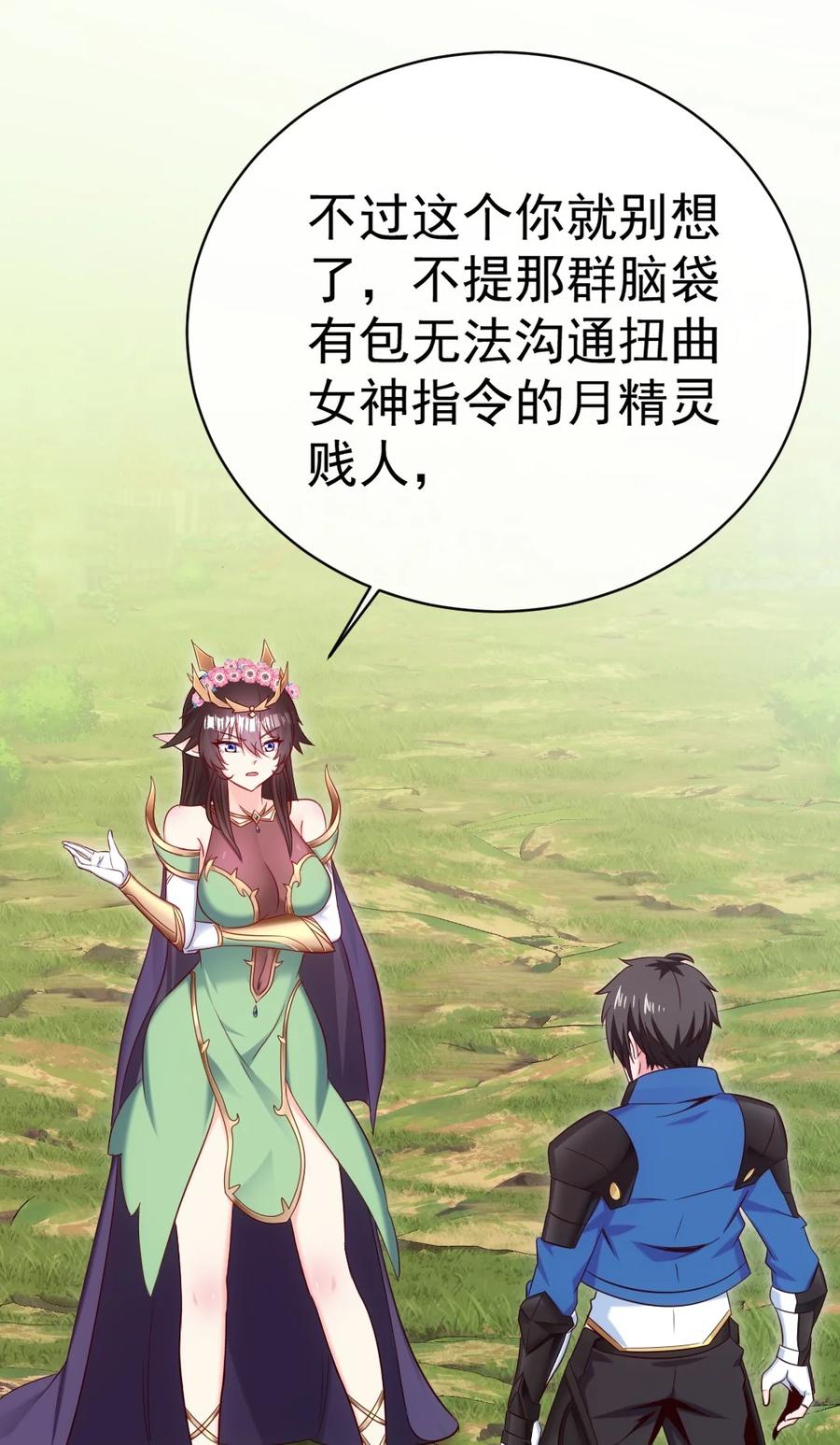 355精灵女王-魔兽剑圣异界纵横-大周互娱（第26张）