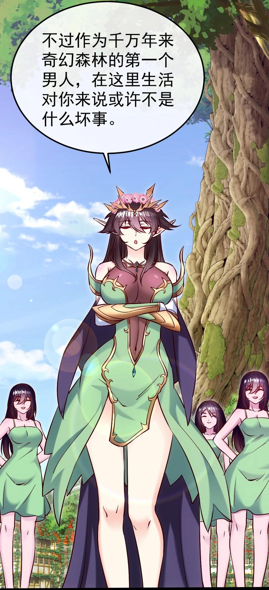 355精灵女王-魔兽剑圣异界纵横-大周互娱（第17张）
