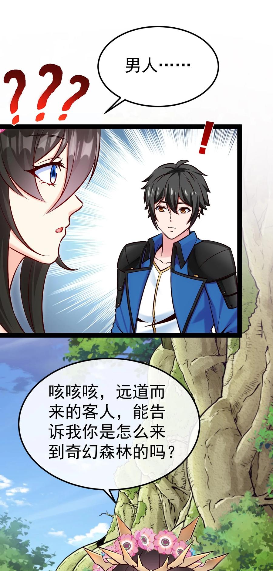 355精灵女王-魔兽剑圣异界纵横-大周互娱（第7张）