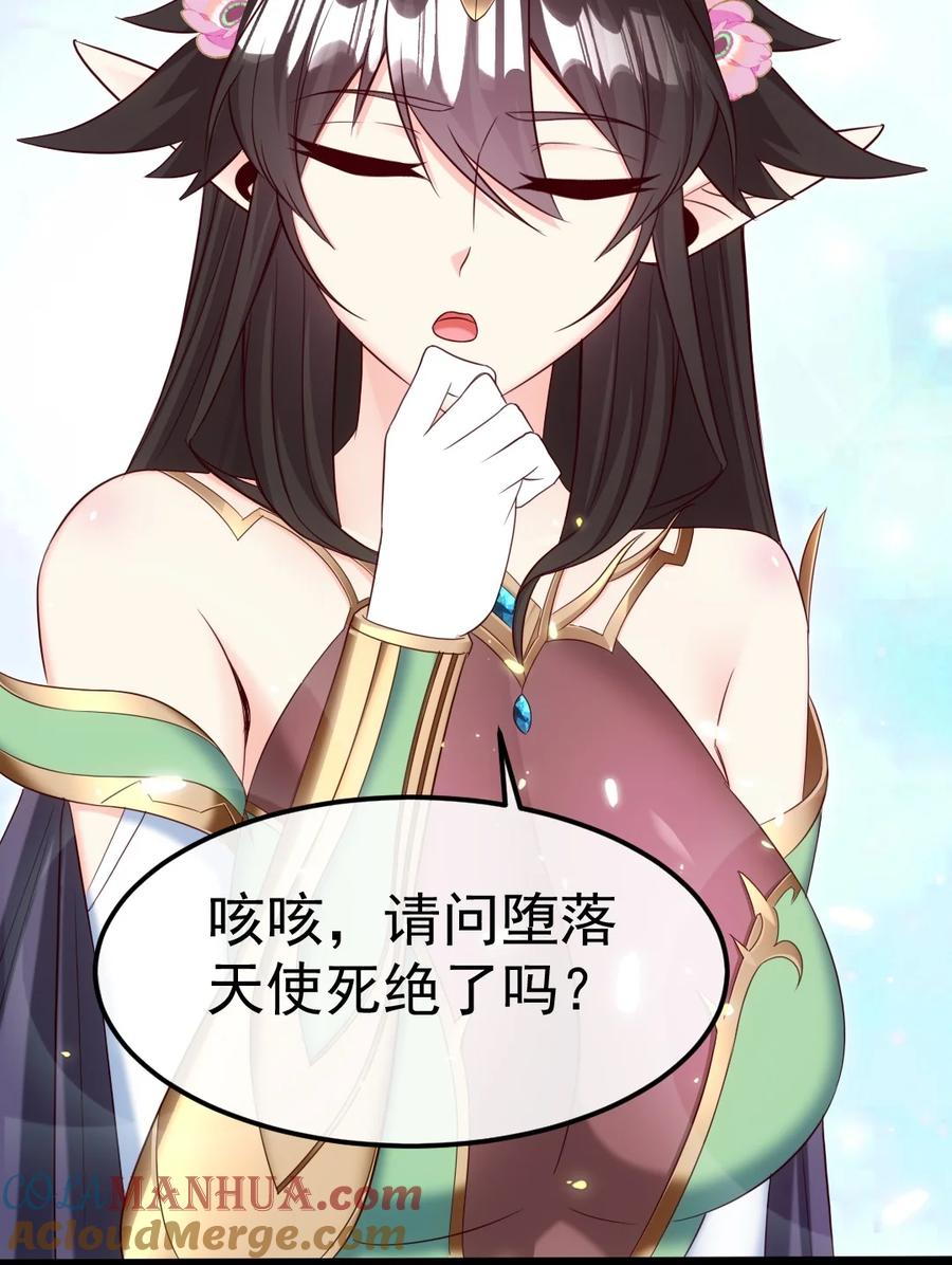 355精灵女王-魔兽剑圣异界纵横-大周互娱（第12张）