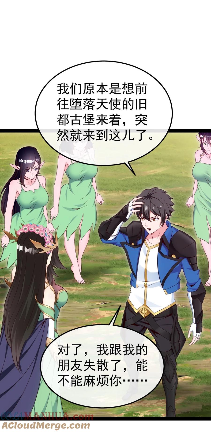 355精灵女王-魔兽剑圣异界纵横-大周互娱（第9张）