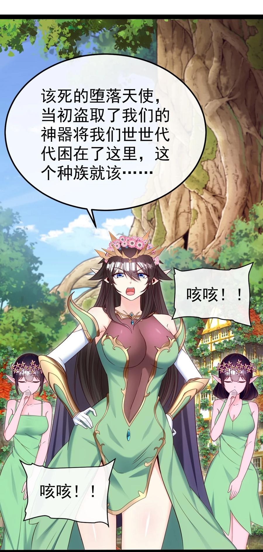 355精灵女王-魔兽剑圣异界纵横-大周互娱（第10张）