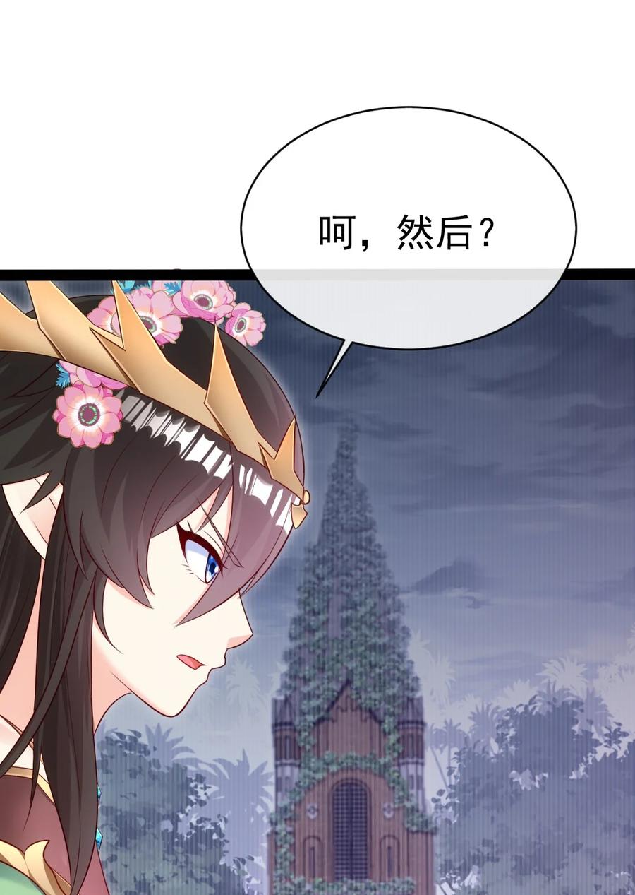 355精灵女王-魔兽剑圣异界纵横-大周互娱（第23张）