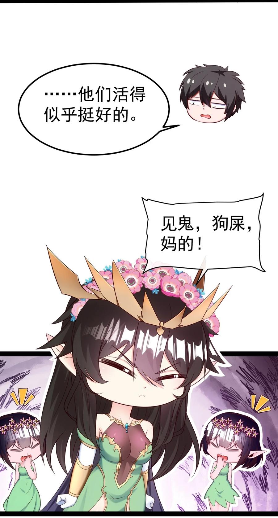355精灵女王-魔兽剑圣异界纵横-大周互娱（第13张）