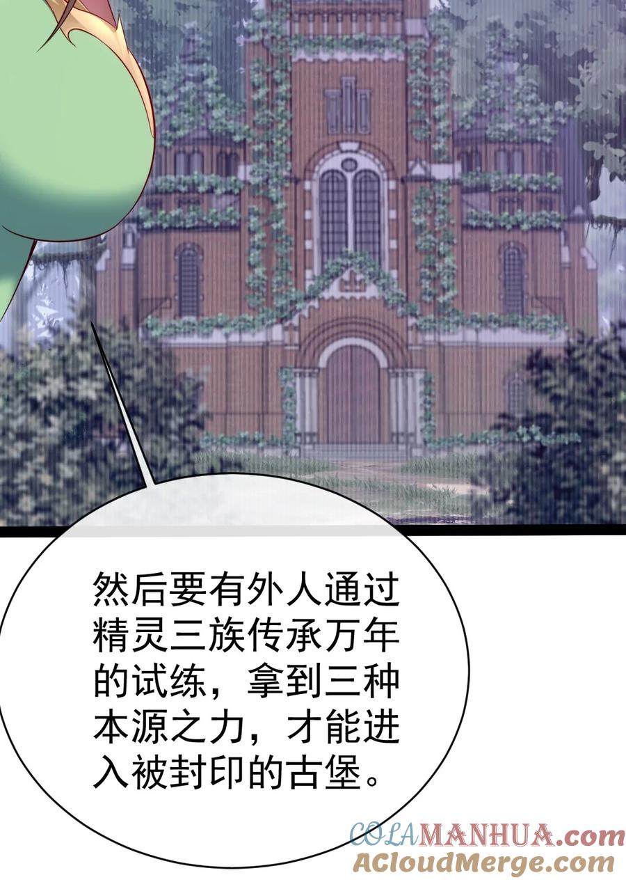 355精灵女王-魔兽剑圣异界纵横-大周互娱（第24张）