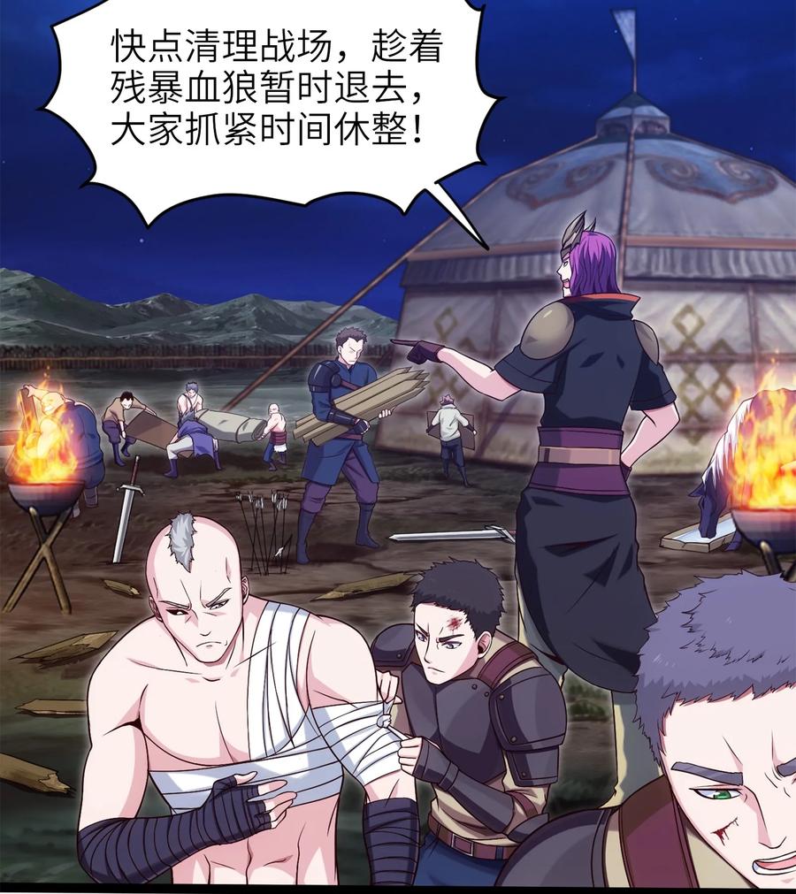 035华安的秘密-魔兽剑圣异界纵横-大周互娱（第2张）