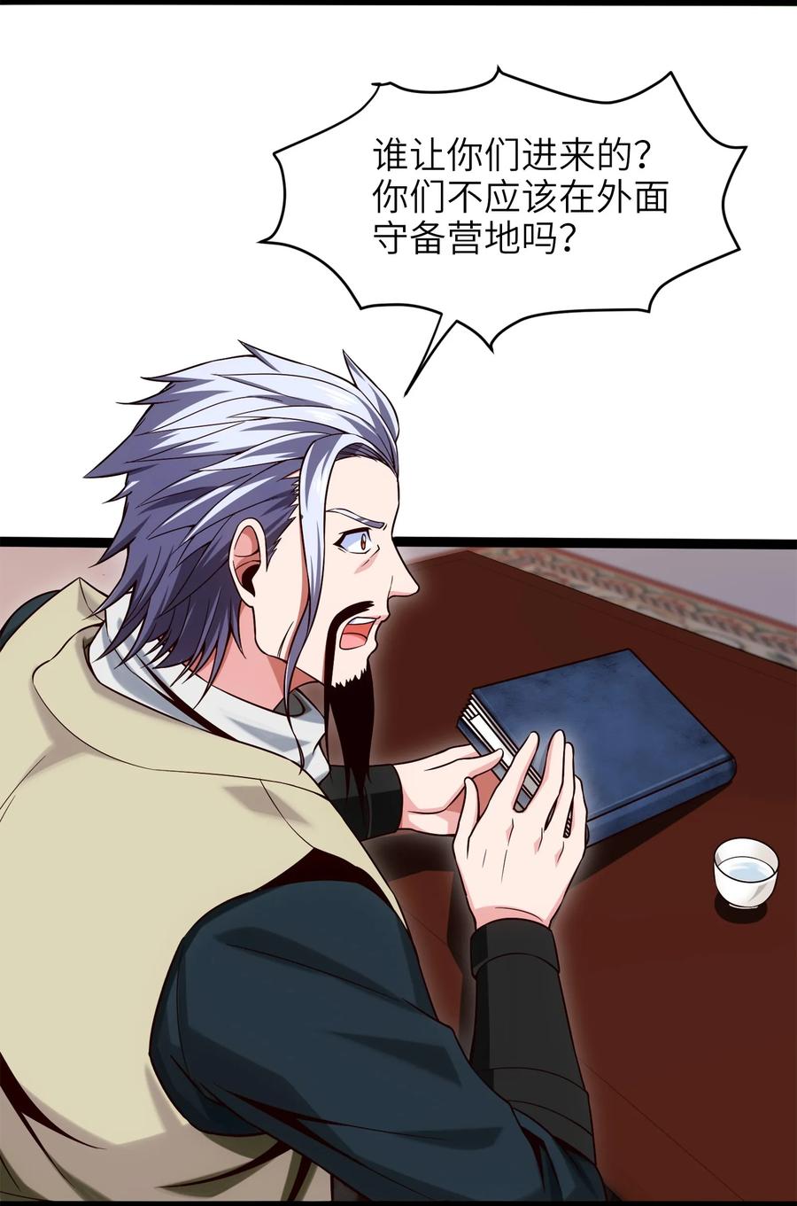 035华安的秘密-魔兽剑圣异界纵横-大周互娱（第10张）