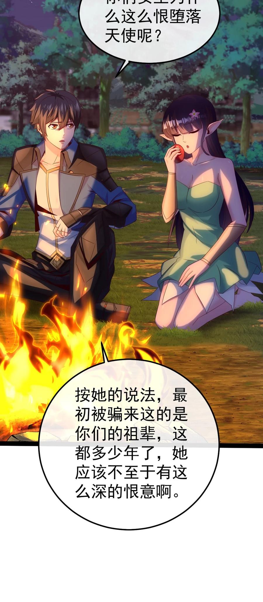 356男人的宝贝-魔兽剑圣异界纵横-大周互娱（第5张）