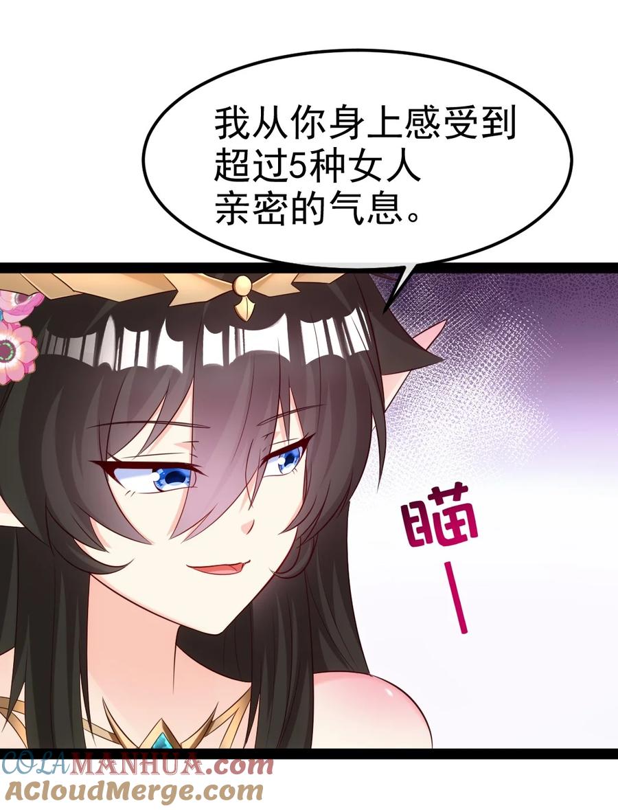 357骄傲的月精灵-魔兽剑圣异界纵横-大周互娱（第15张）