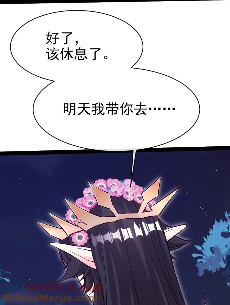 357骄傲的月精灵-魔兽剑圣异界纵横-大周互娱（第6张）