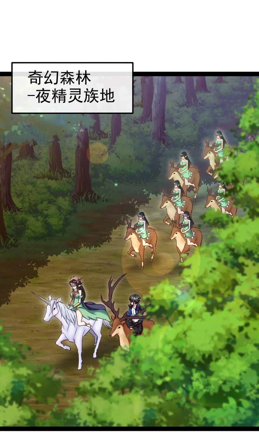 357骄傲的月精灵-魔兽剑圣异界纵横-大周互娱（第10张）