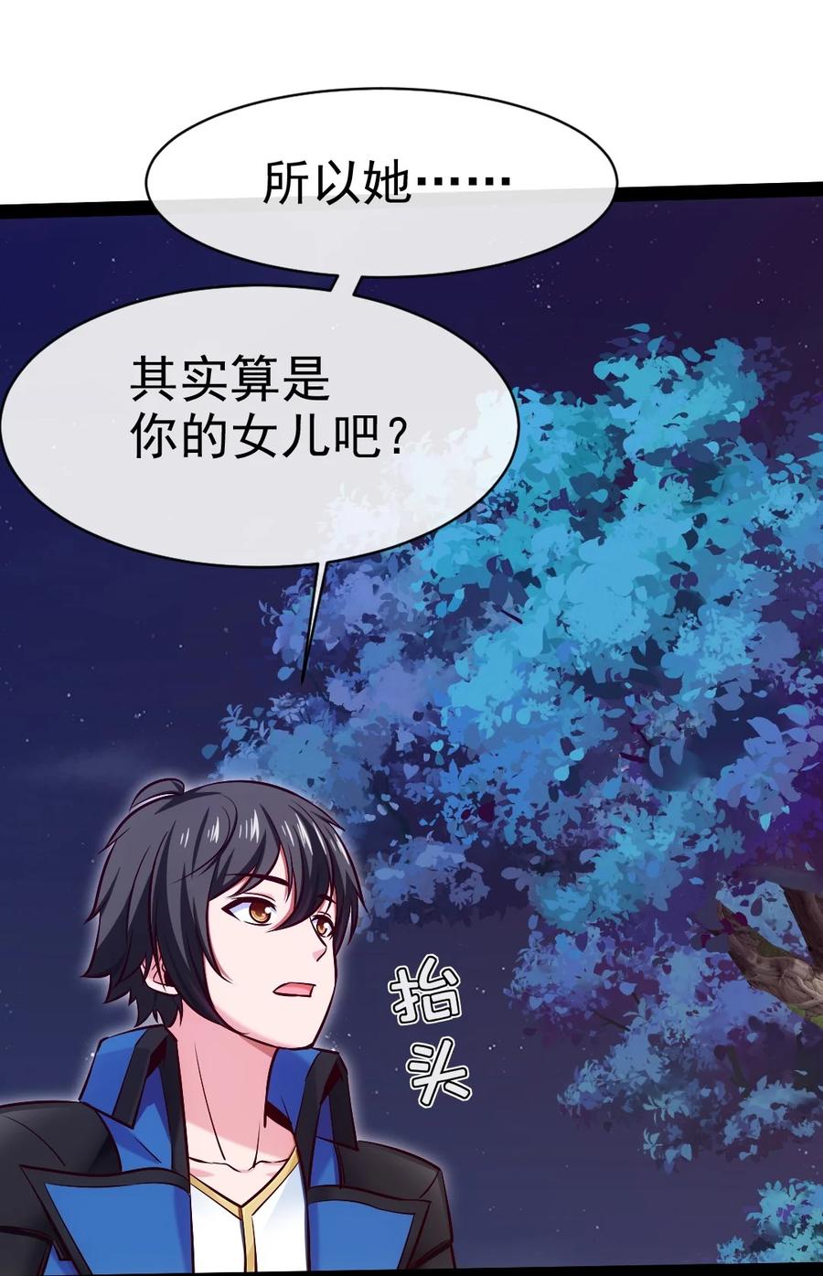 357骄傲的月精灵-魔兽剑圣异界纵横-大周互娱（第5张）