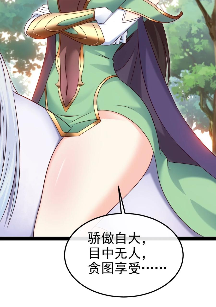 357骄傲的月精灵-魔兽剑圣异界纵横-大周互娱（第13张）