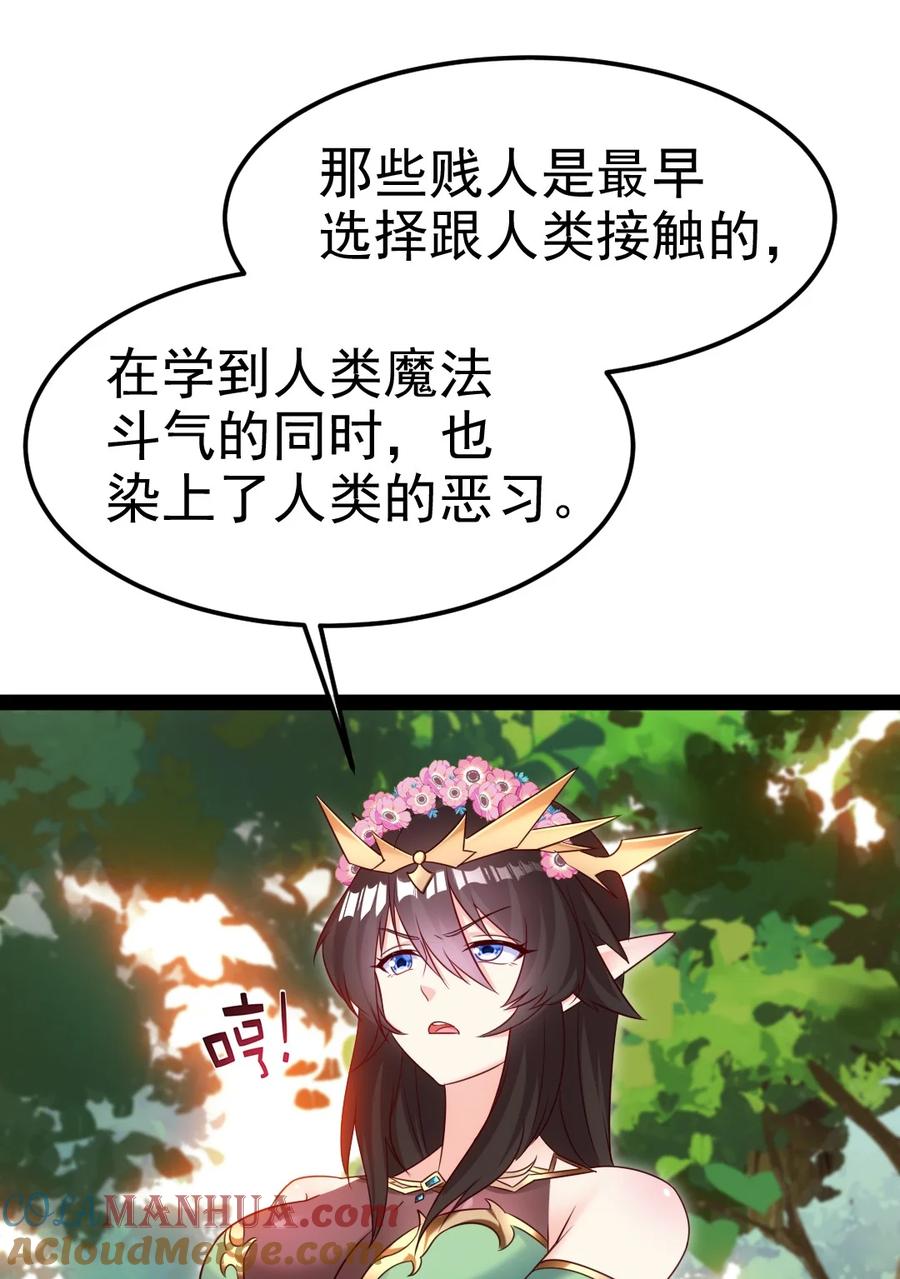 357骄傲的月精灵-魔兽剑圣异界纵横-大周互娱（第12张）