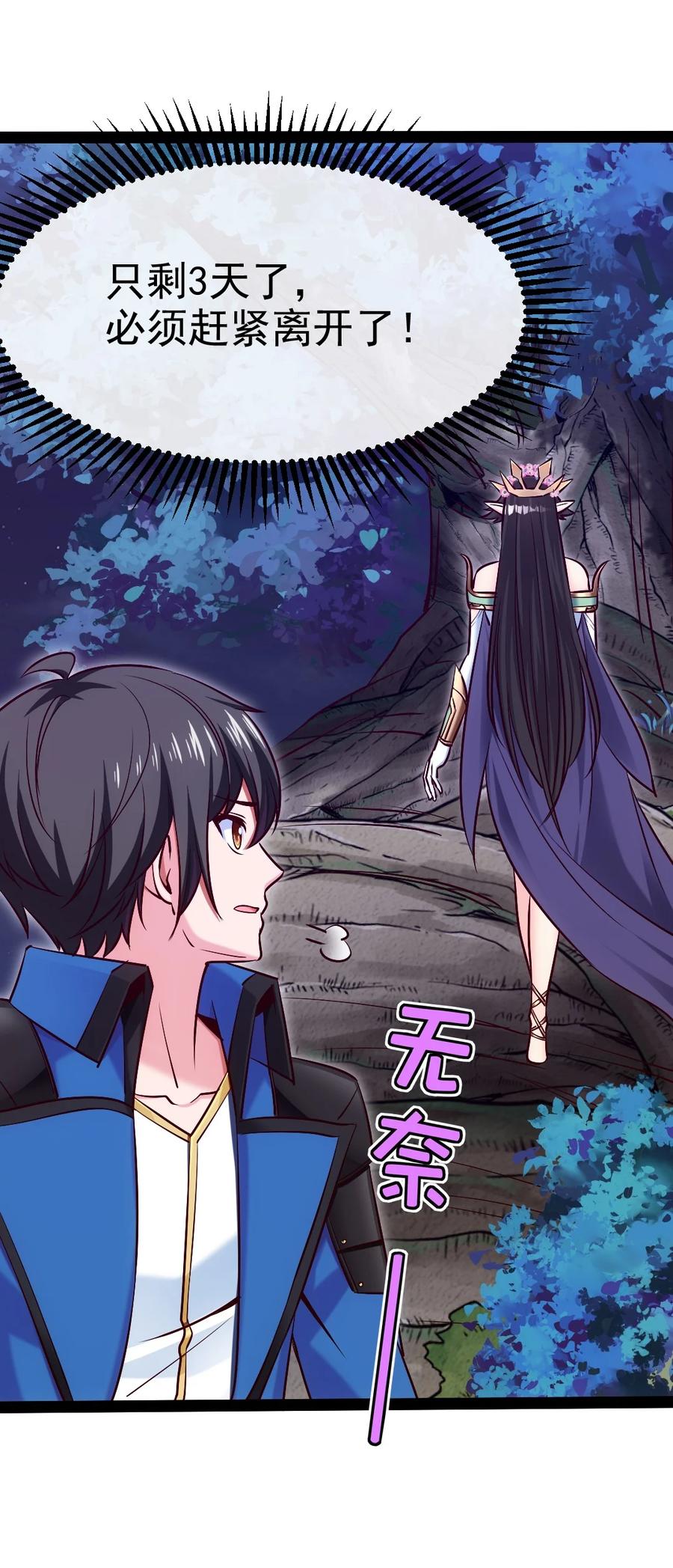 357骄傲的月精灵-魔兽剑圣异界纵横-大周互娱（第8张）