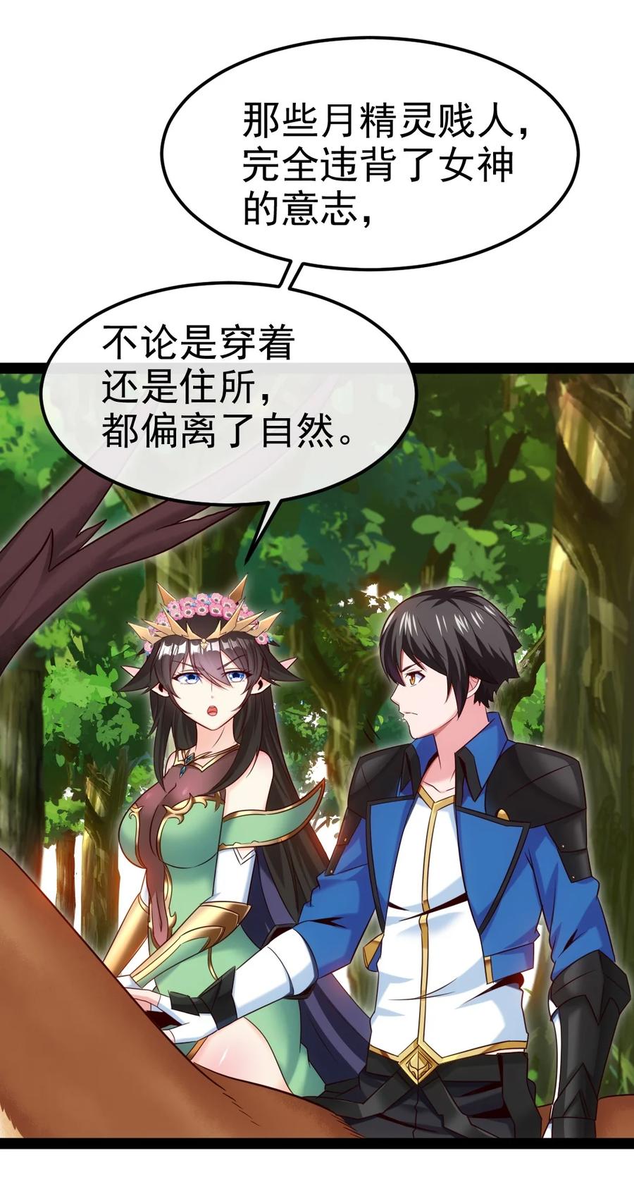 357骄傲的月精灵-魔兽剑圣异界纵横-大周互娱（第11张）