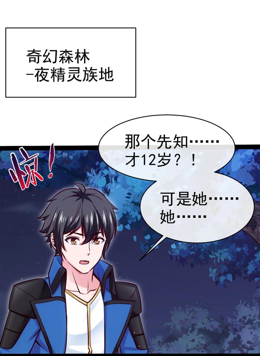 357骄傲的月精灵-魔兽剑圣异界纵横-大周互娱（第1张）