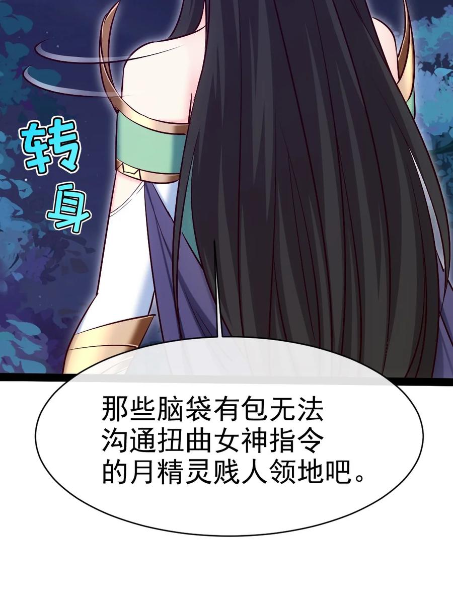 357骄傲的月精灵-魔兽剑圣异界纵横-大周互娱（第7张）