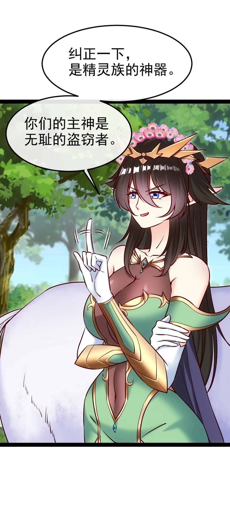 359先知的预言-魔兽剑圣异界纵横-大周互娱（第8张）