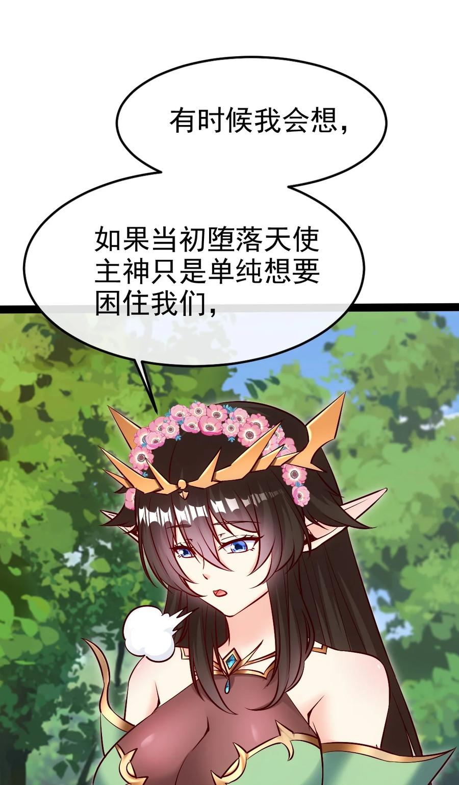 359先知的预言-魔兽剑圣异界纵横-大周互娱（第5张）