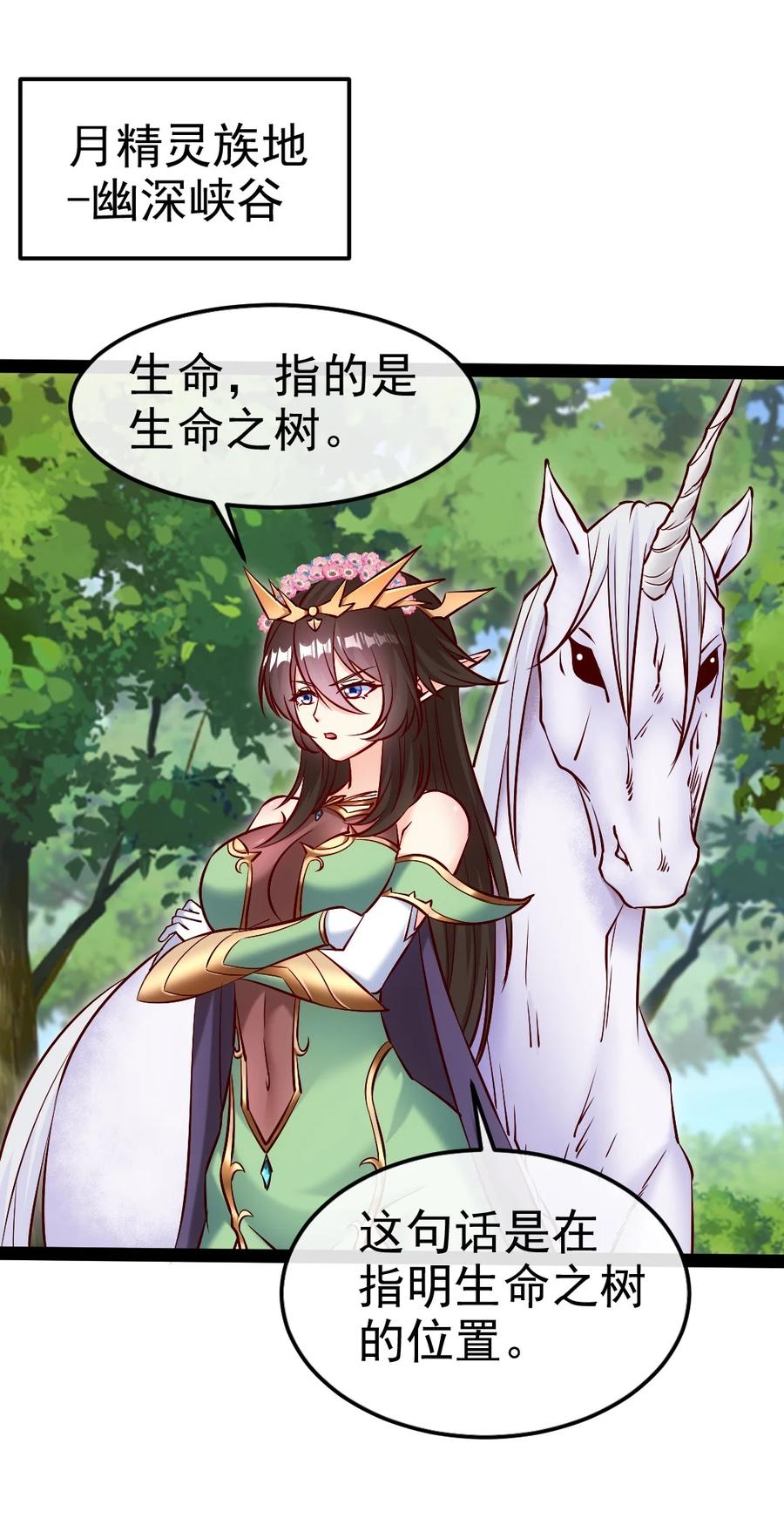 359先知的预言-魔兽剑圣异界纵横-大周互娱（第1张）