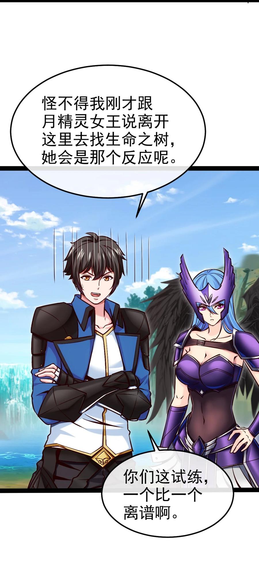 359先知的预言-魔兽剑圣异界纵横-大周互娱（第4张）