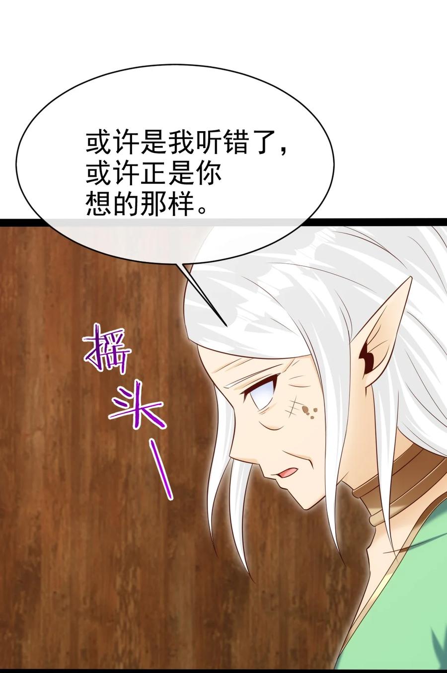360挑战参天巨人-魔兽剑圣异界纵横-大周互娱（第1张）
