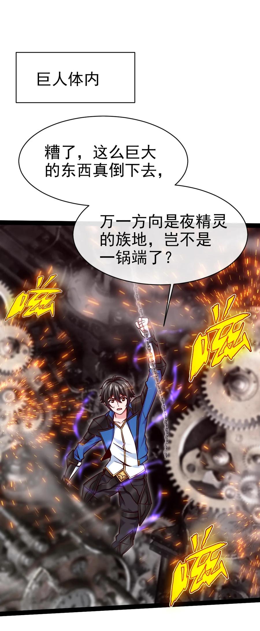 361小精灵们和红衣-魔兽剑圣异界纵横-大周互娱（第1张）