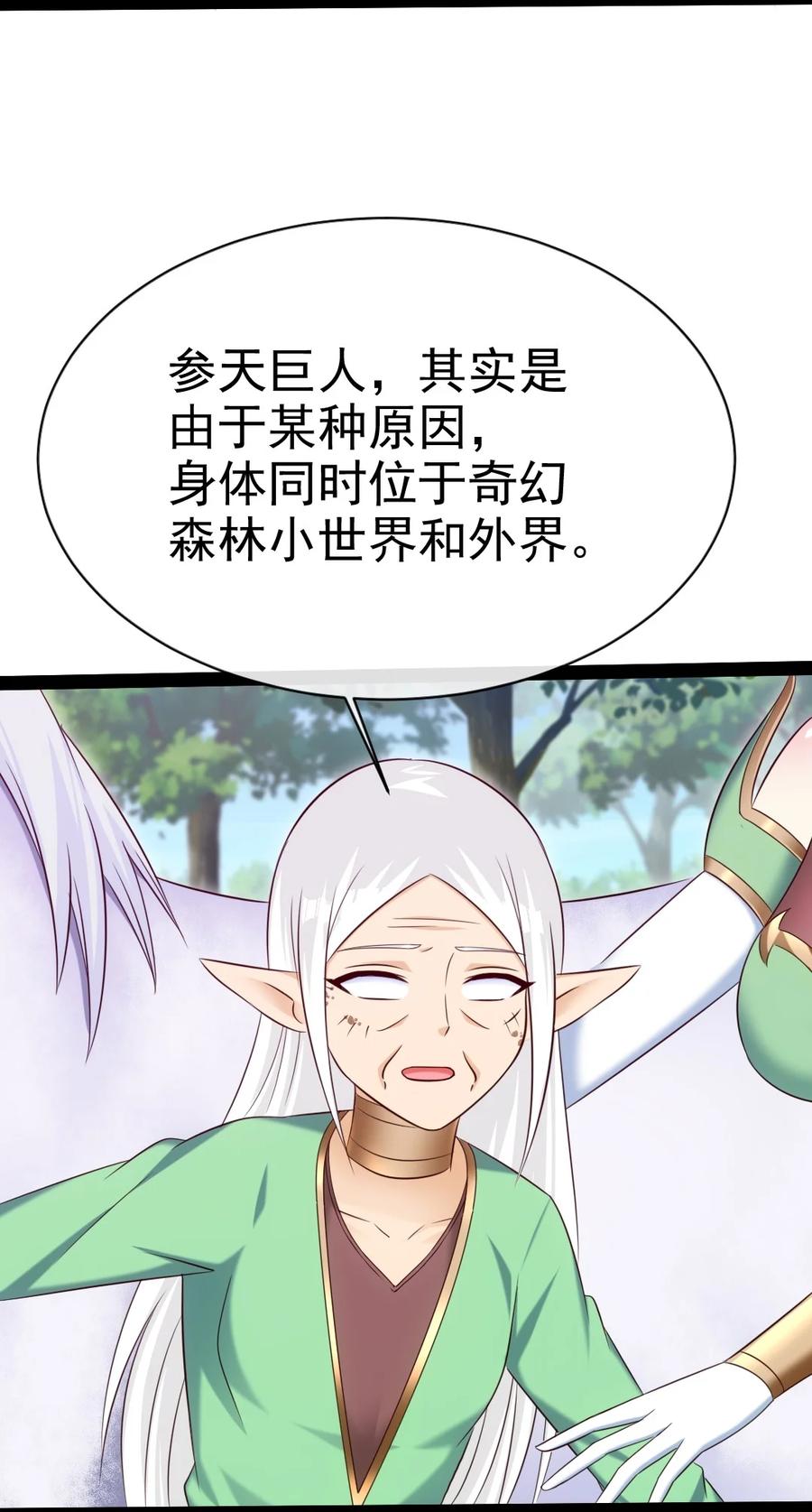 361小精灵们和红衣-魔兽剑圣异界纵横-大周互娱（第14张）