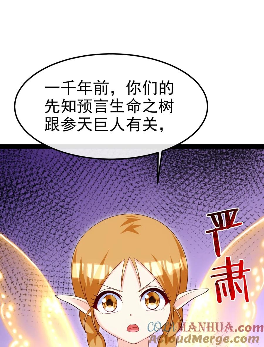 362开启运之试炼-魔兽剑圣异界纵横-大周互娱（第12张）
