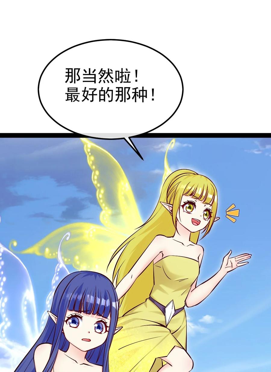 362开启运之试炼-魔兽剑圣异界纵横-大周互娱（第4张）